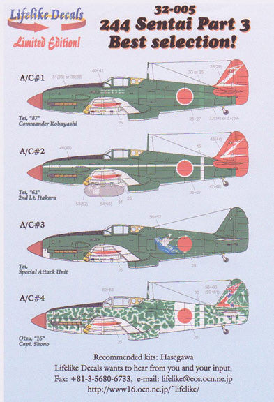 Lifelike 1/32 decals for 244th Sentai - Ki-61 Hien Part III for Hasegawa 32-005 Lifelike 1/32 decals for 244th Sentai - Ki-61 Hien Part III for Hasegawa 32-005