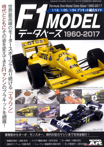 Model Art F1 Model Data Base 1960 - 2017 Japanese book - 969