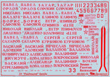 Begemot 1/48 decals for the Mikoyan MiG-31B/BS Foxbound - 48-044