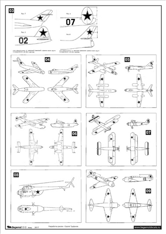 Begemot 1/72 decals - USSR Air Force Insignia (type 1955) - Part# 48-050 Begemot 1/72 decals - USSR Air Force Insignia (type 1955) - Part# 48-050