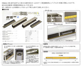 Kato 23-161 N Scale One-Sided Suburban Platform DX set (kit)
