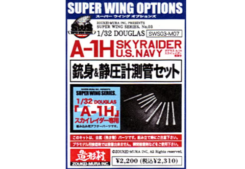 Zoukei Mura 1/32 Scale A-1H USN Skyraider SWS03-M07 Machine Gun Static Boom Set