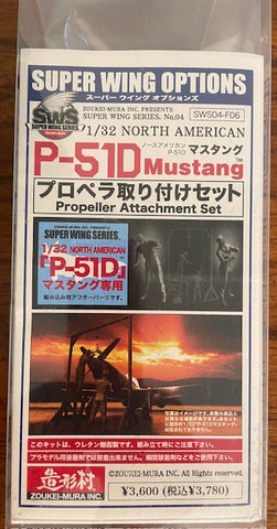 Zoukei Mura 1/32 SWS004-F06 Propeller Attachment Figure-Kit for P-51D Mustang